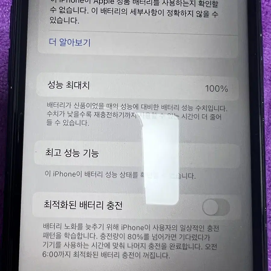 아이폰xr 256기가 블랙