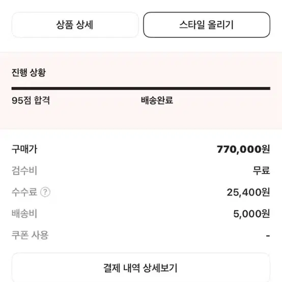 (새상품) 루이비통 모노그램 볼드 목걸이