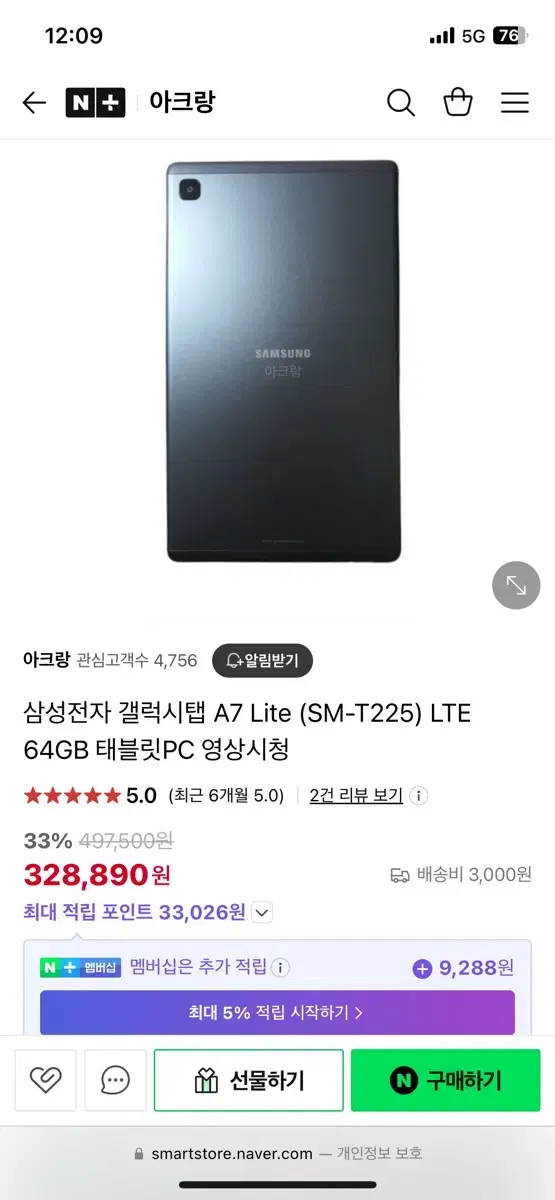 갤럭시탭 A7 Lite 64gb