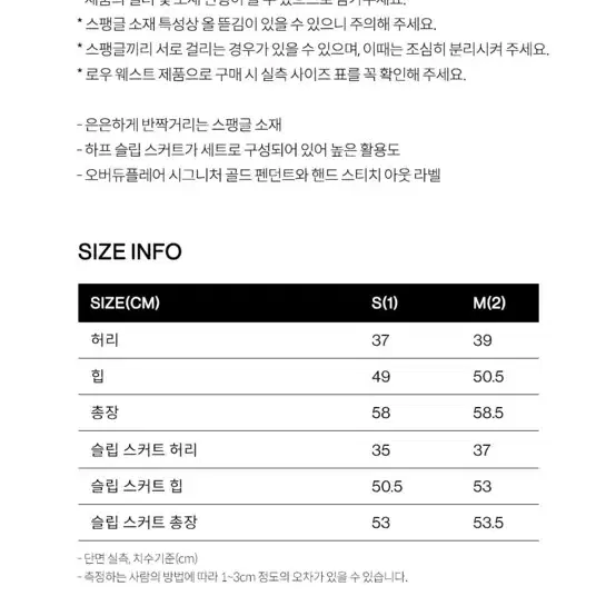 오버듀플레어 스팽글 스커트 m사이즈