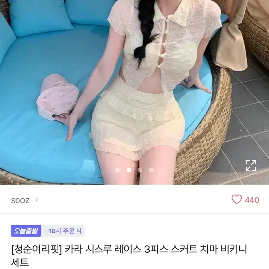 (반택포) 모노키니 비키니 쓰리피스