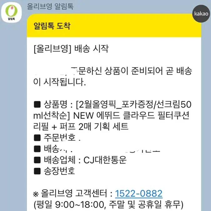 에뛰드 라이즈 포카양도