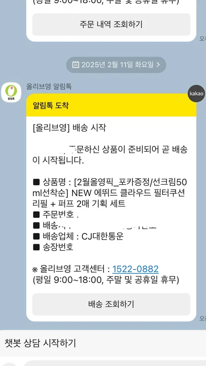 에뛰드 라이즈 포카양도