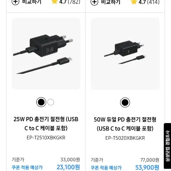 갤럭시워치7,악세사리