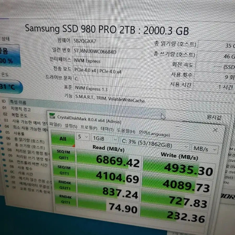 9800x3d B850 4080 super 완본체or반본체