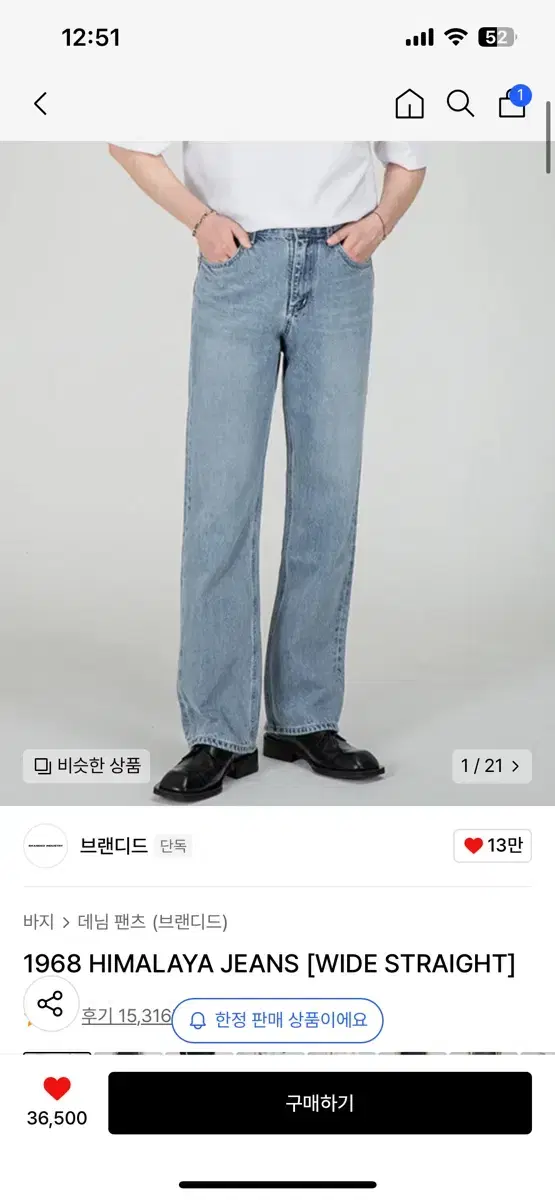 브랜디드 1968 HIMALAYA JEANS 28사이즈