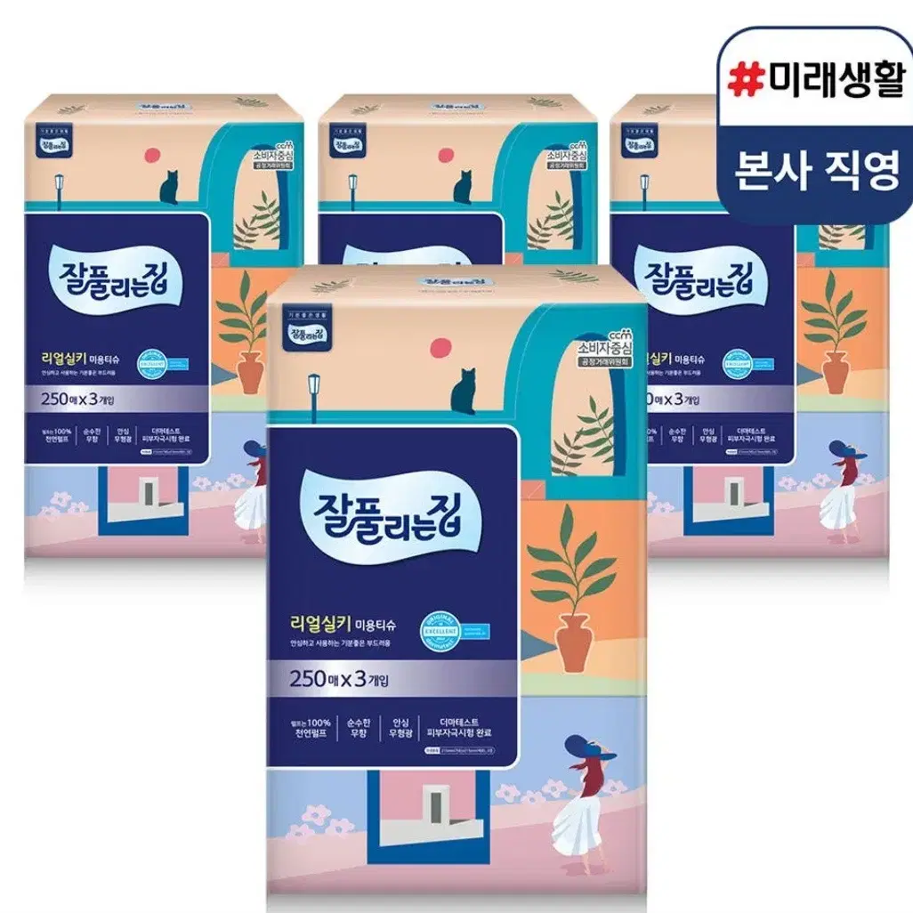 잘풀리는집 리얼실키 미용티슈 화장지 250매 12팩 각티슈