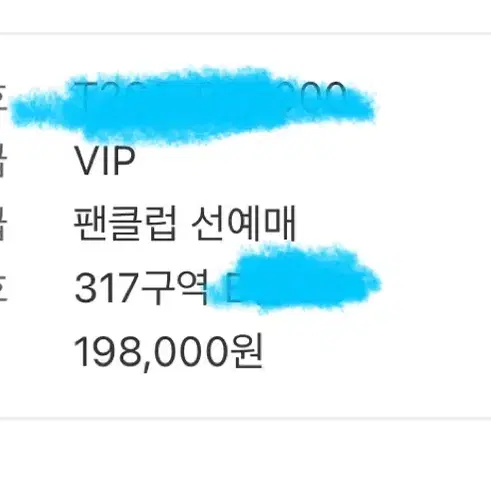 싸게양도)투바투 프미콘 앙앙콘 첫콘 vip 대리티켓팅 추첨제