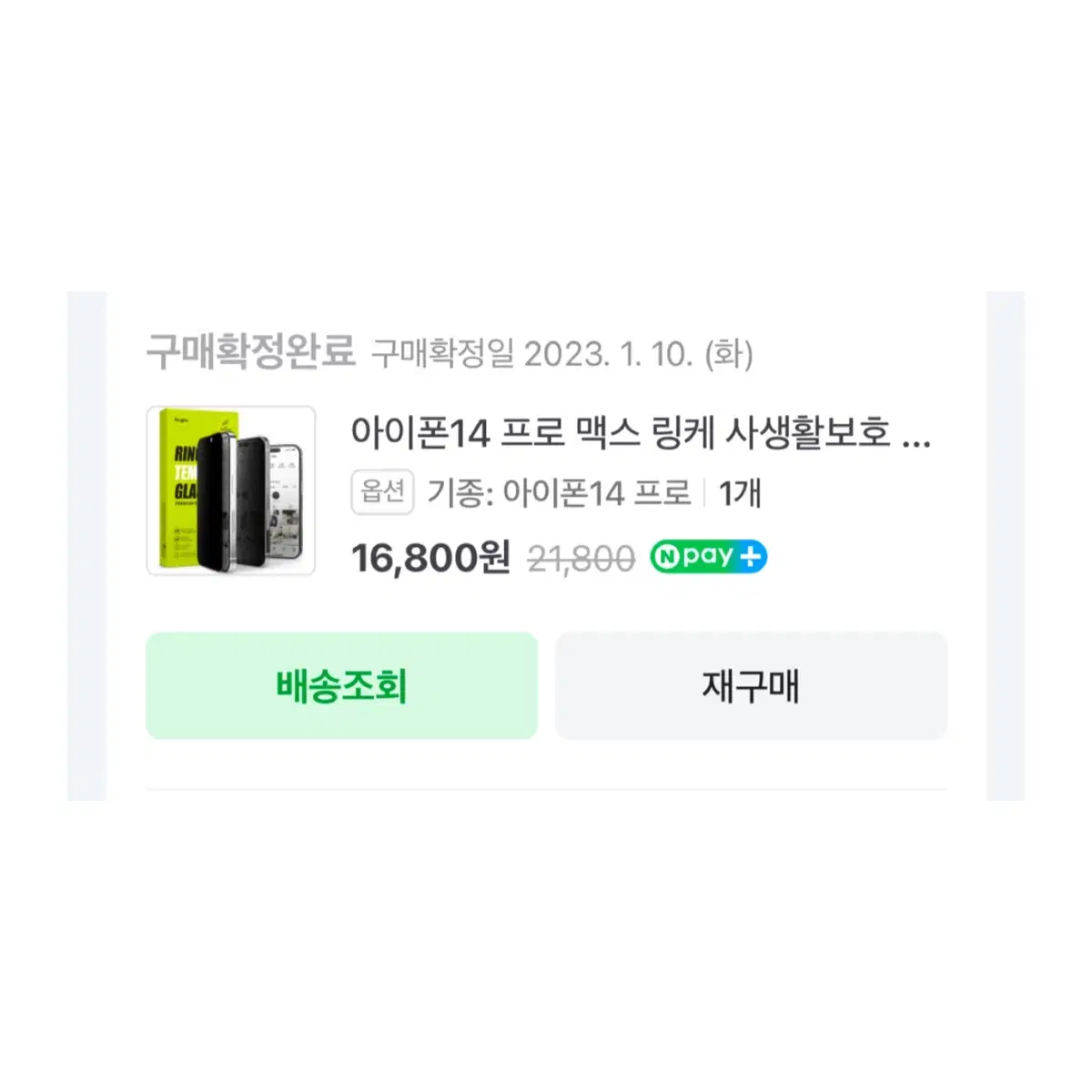 아이폰14 프로 128GB 실버 (83%)