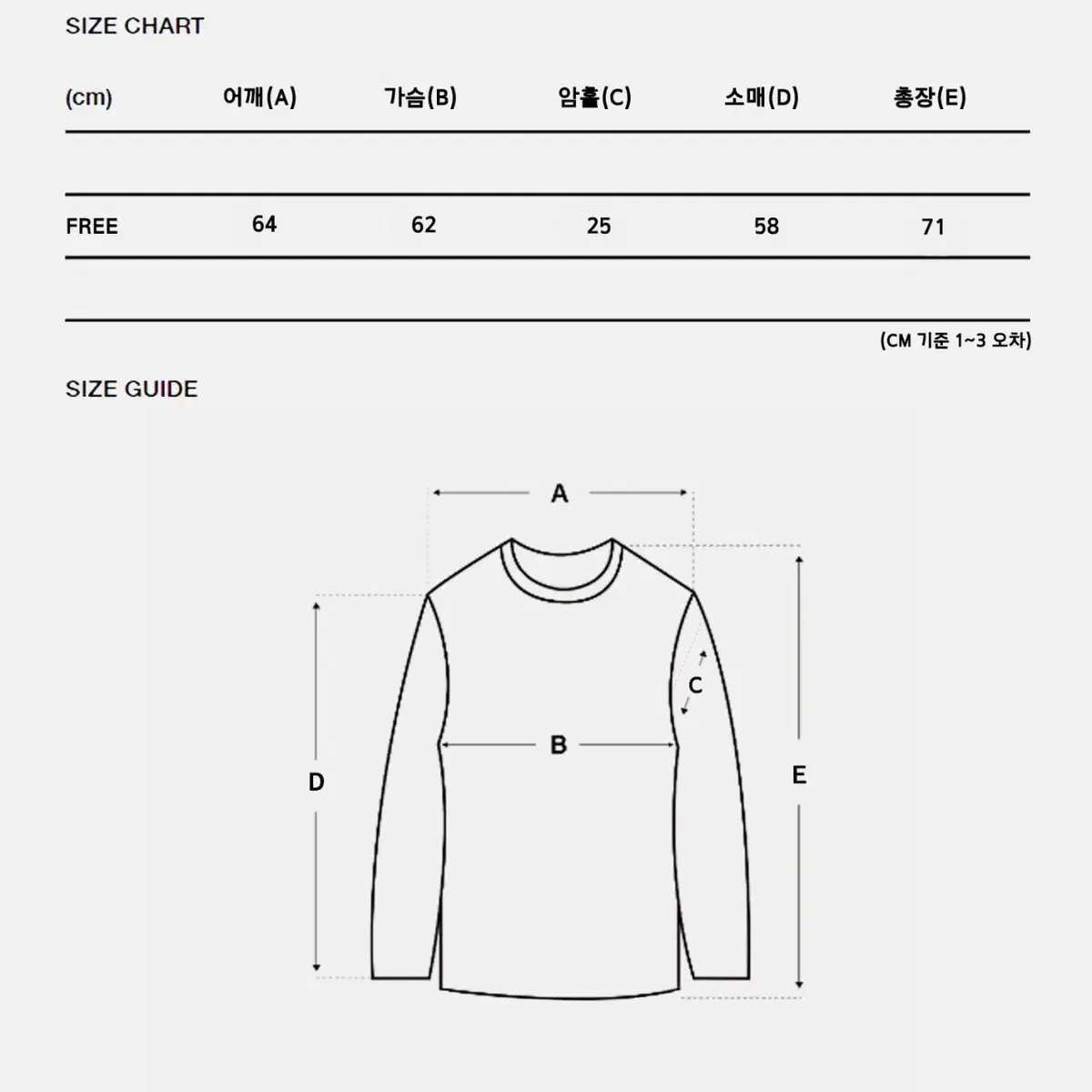 루즈핏 피그먼트 와플 시보리 긴팔 티셔츠 국내제작