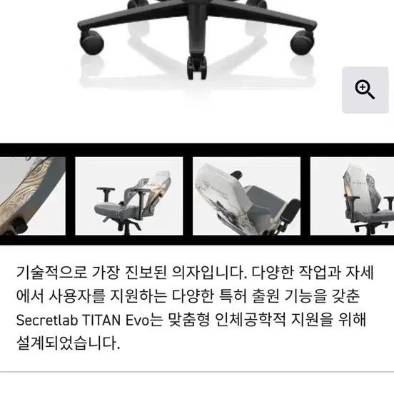 게이밍의자 시크릿랩 디아블로4