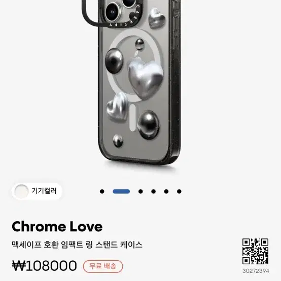 아이폰 15프로 케이스티파이 chrome love 케이스