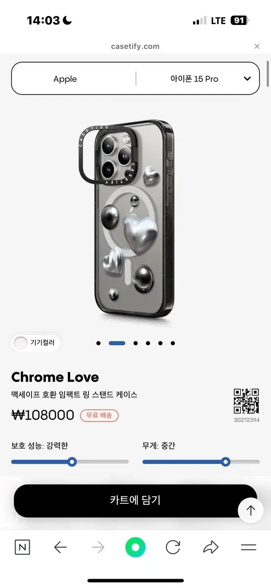 아이폰 15프로 케이스티파이 chrome love 케이스