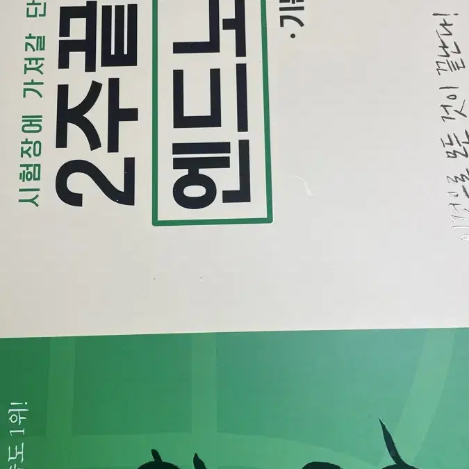 한국사능력검정시험 기본 교재