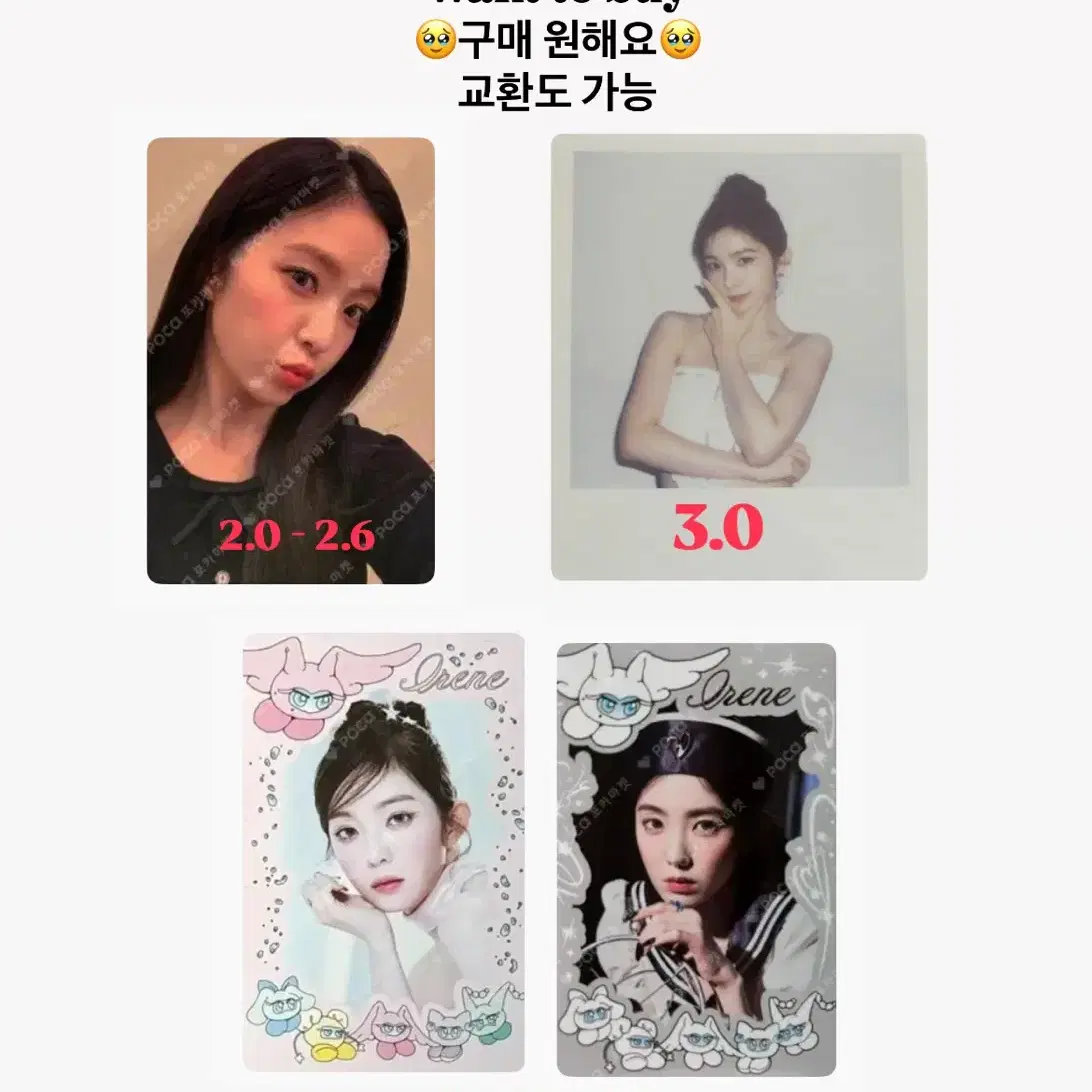 [구해요] 레드벨벳 2025 시그 시즌그리팅 아이린 폴라 폴라로이드