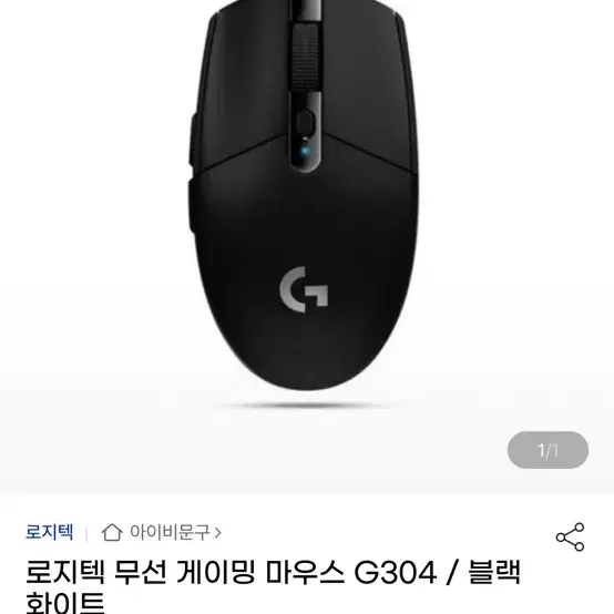 로지텍 g304 무선게이밍 마우스 블랙