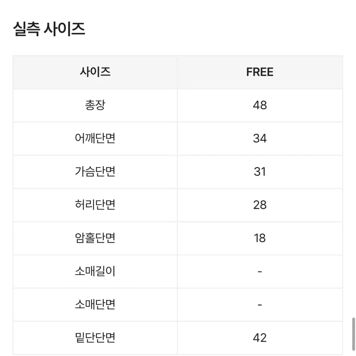 핑크 밴딩 셔링 나시 블라우스