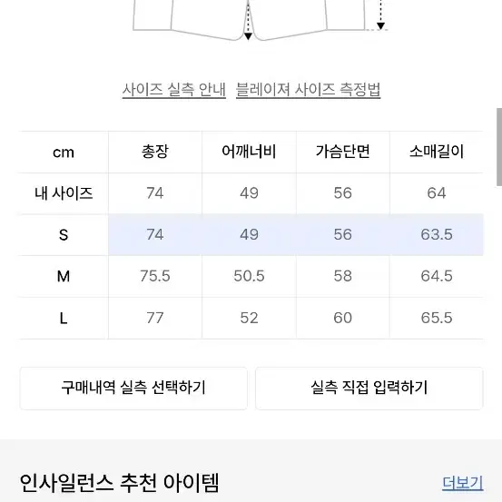 인사일런스 멜톤 울 컷오프 블레이저 BLACK S