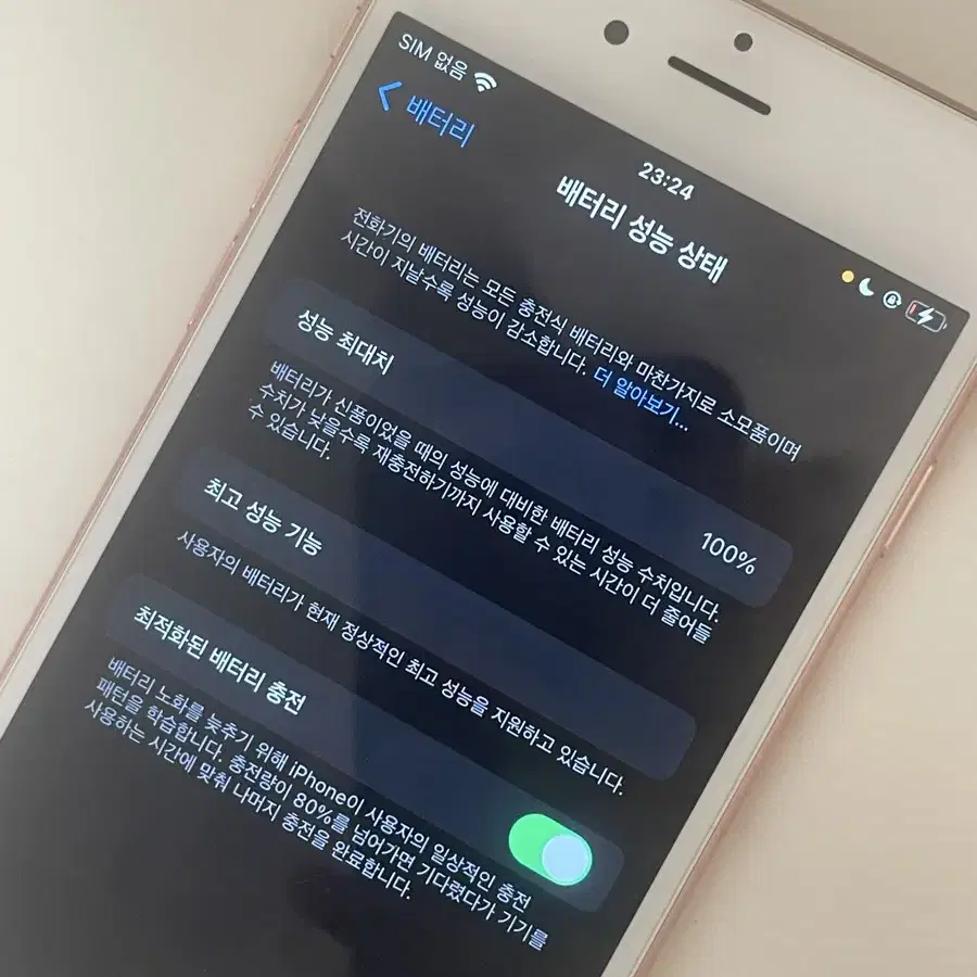 아이폰 6s 64기가 배터리100