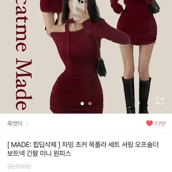 교신가능) 룩캣미 긴팔 미니 원피스