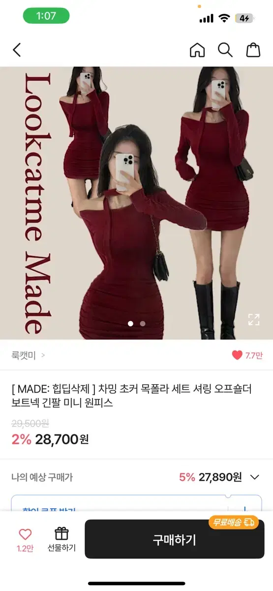 교신가능) 룩캣미 긴팔 미니 원피스