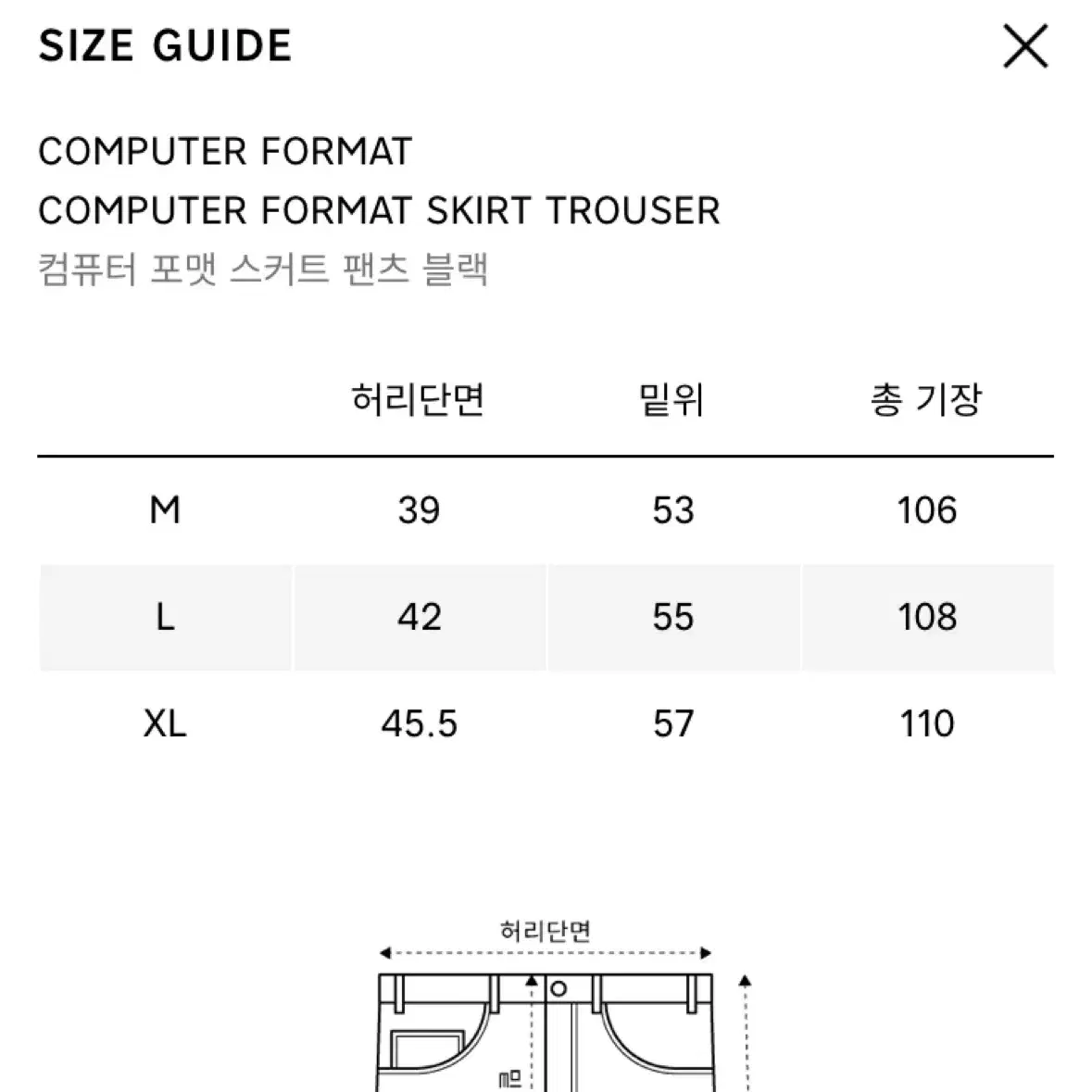 [M] 컴퓨터포맷 COMPUTERFORMAT 스커트 팬츠 트루져