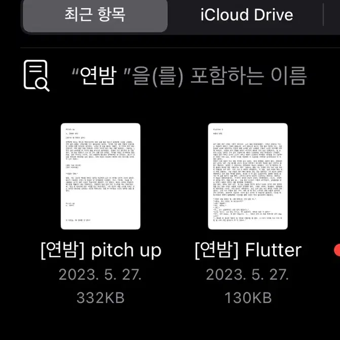 투바투 연밤 pitch up 피치업 텍파 포타 양도합니다