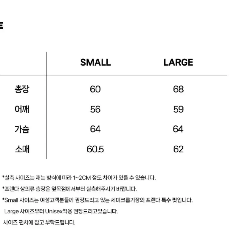 프렌다 후드티