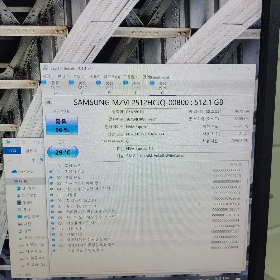 컴퓨터 저장장치 삼성 NVME SSD PM9A1 512GB