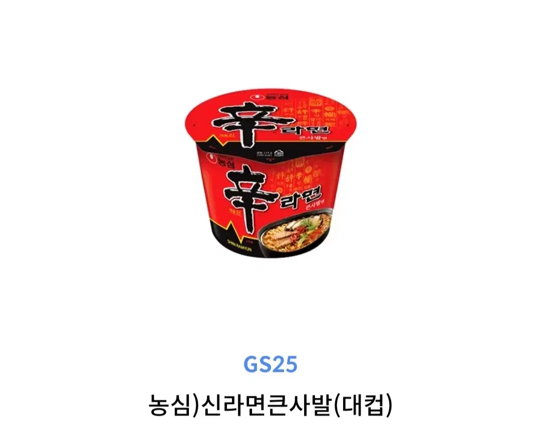 한끼라면