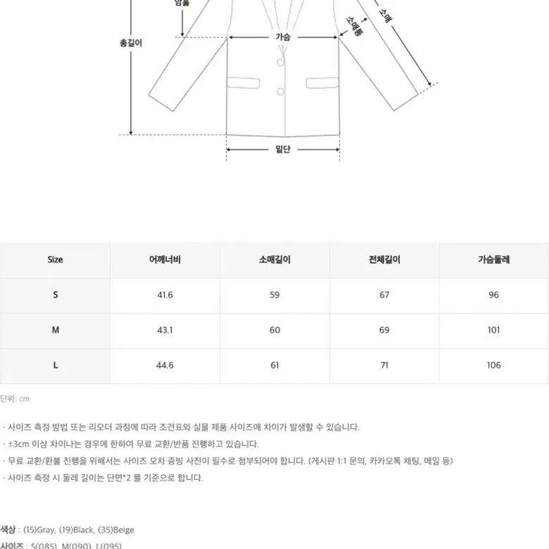 스파오 베이직 자켓 블레이저 (그레이)