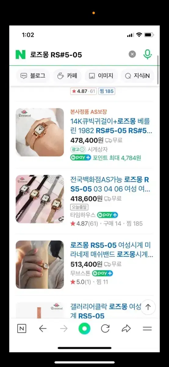 로즈몽 손목 시계