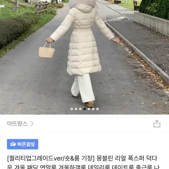 아뜨랑스 후드 퍼 벨트 롱패딩