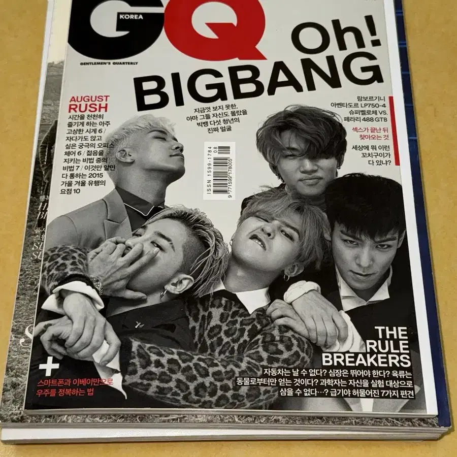 지큐 GQ 빅뱅 2015 8월호