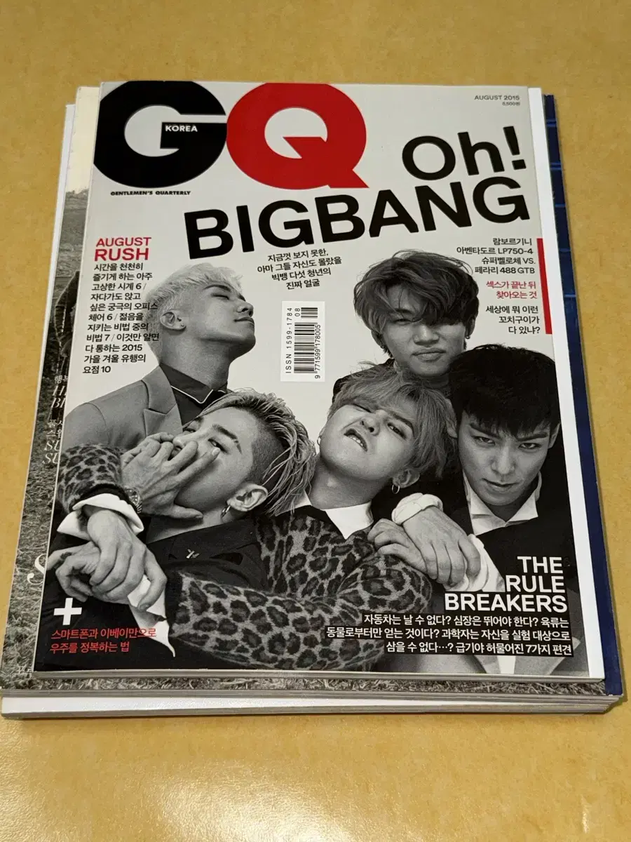 지큐 GQ 빅뱅 2015 8월호