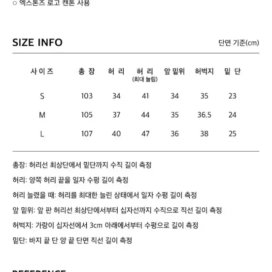 엑스톤즈 데님 와이드 팬츠 청바지