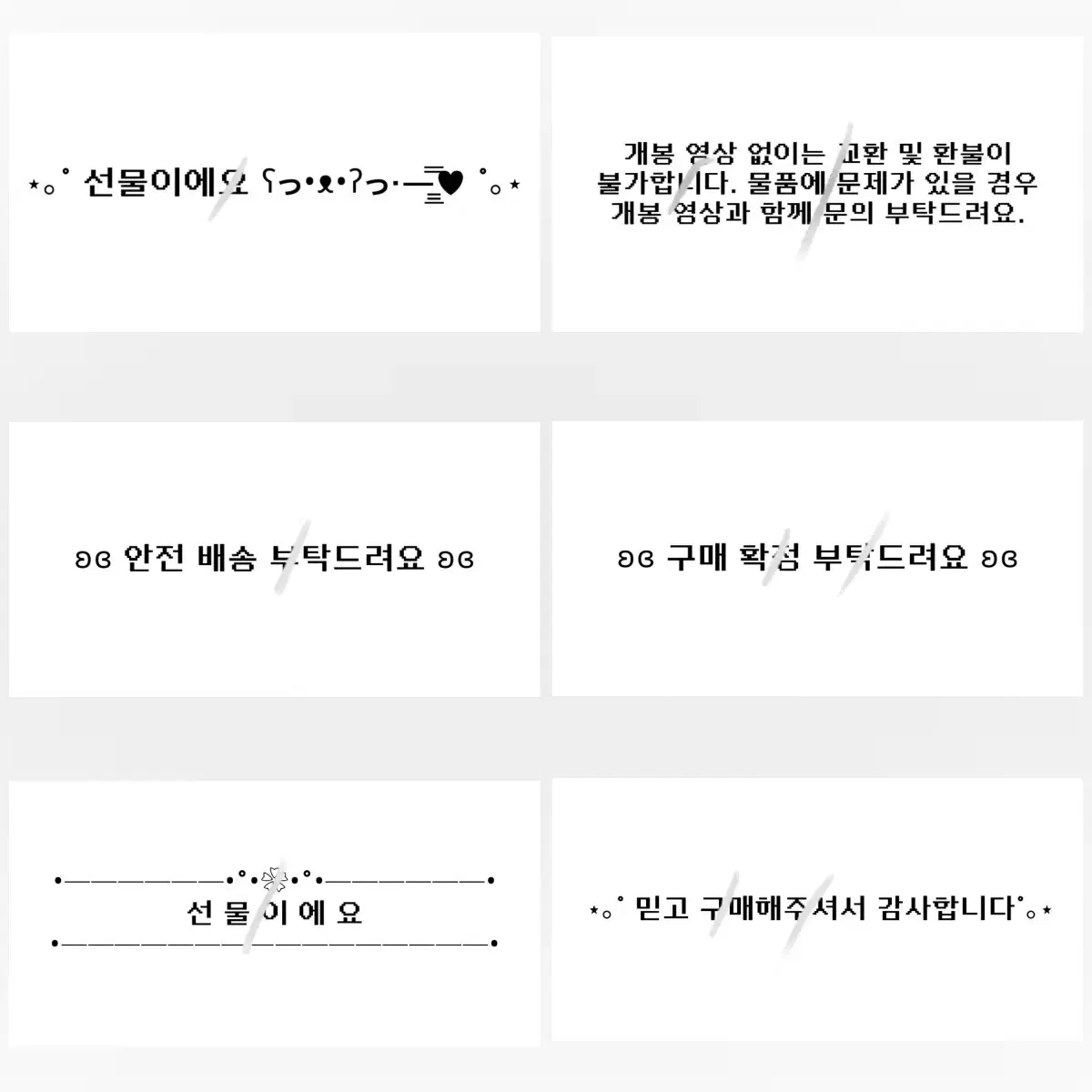 판매계 미니 도무송ㅣ보험 도무송