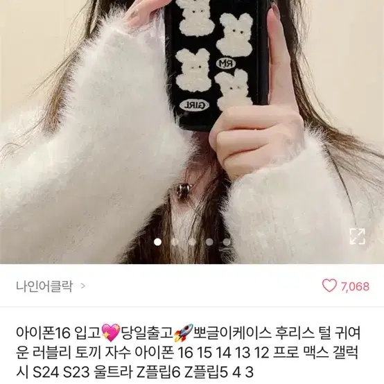 아이폰 14프로 케이스 팔아요