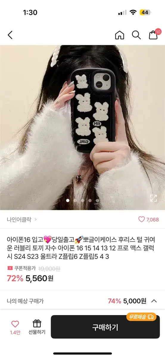 아이폰 14프로 케이스 팔아요