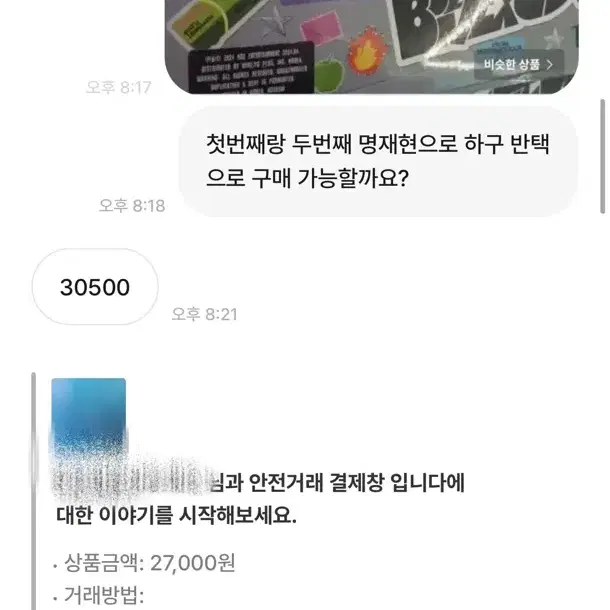 이게 맞나용..? (ㅅㅊㅇ 보넥도 투바투 세븐틴 NCT 투어스 아이브