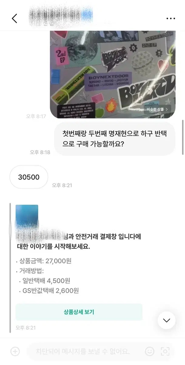 이게 맞나용..? (ㅅㅊㅇ 보넥도 투바투 세븐틴 NCT 투어스 아이브