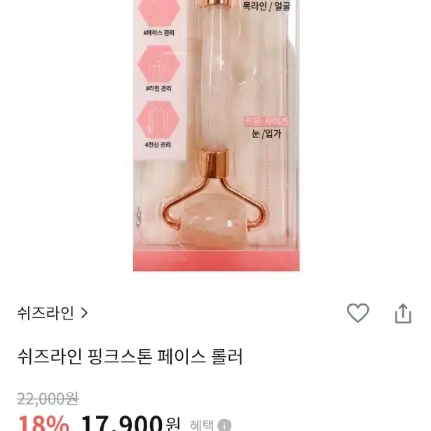 올리브영 페이스롤러