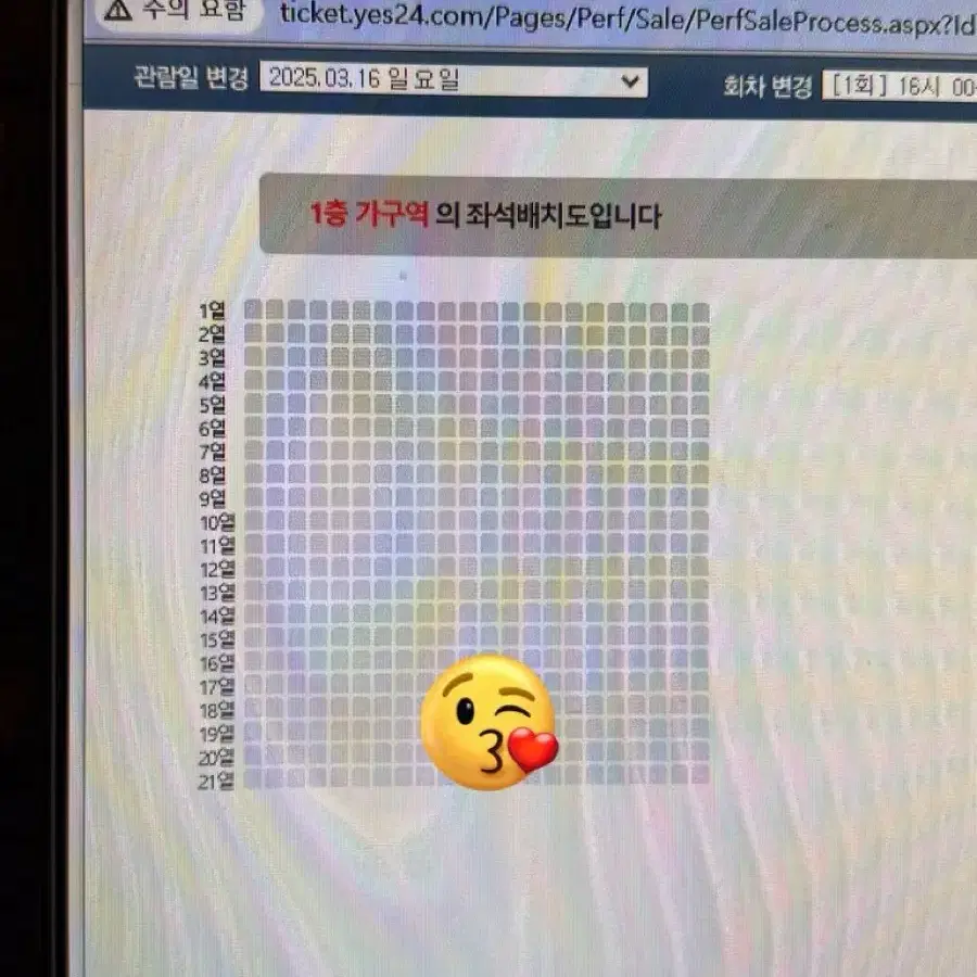 데이식스 광주콘 막콘 양도합니다