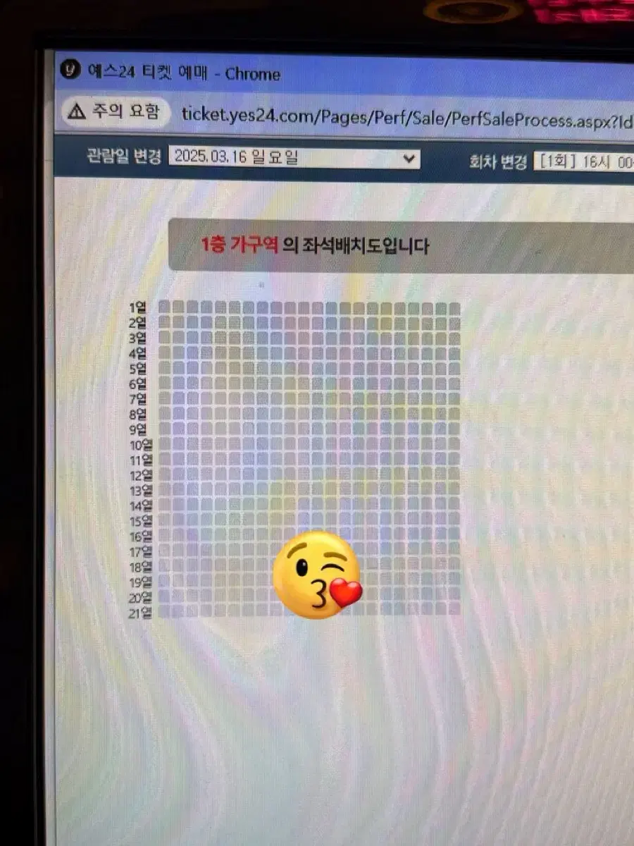 데이식스 광주콘 막콘 양도합니다