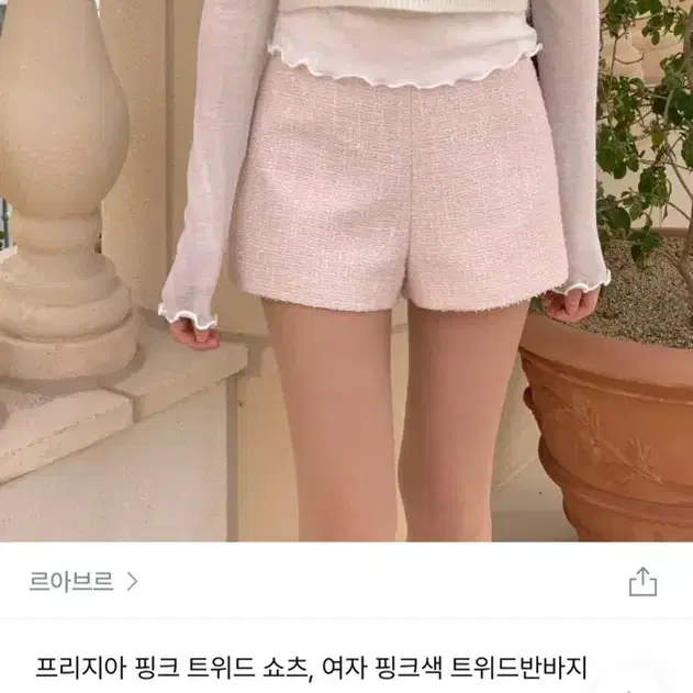 (새상품)르아브르 핑크 트위드팬츠 S