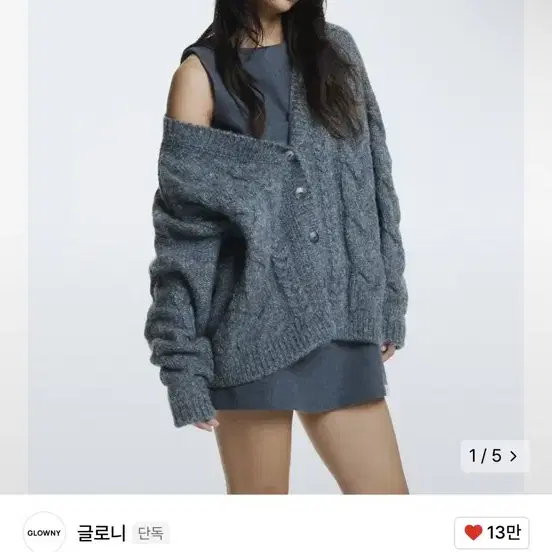 글로니 G CABLE CARDIGAN (CHARCOAL) 가디건 차콜