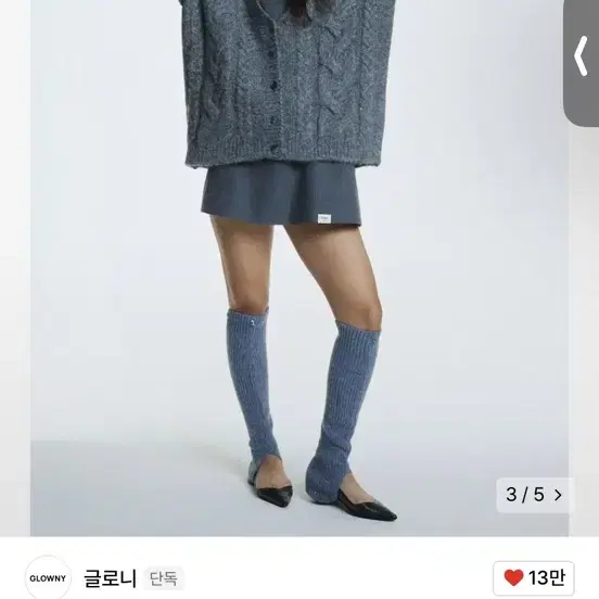 글로니 G CABLE CARDIGAN (CHARCOAL) 가디건 차콜