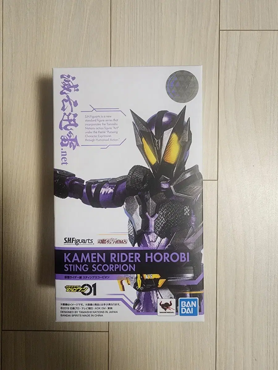 shf 가면라이더 호로비