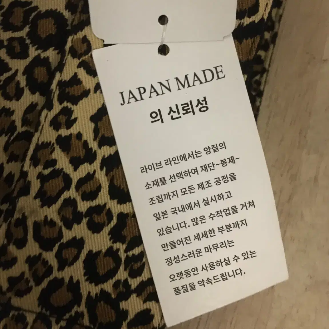 일본 기타 스트랩 Made in Japan 새제품