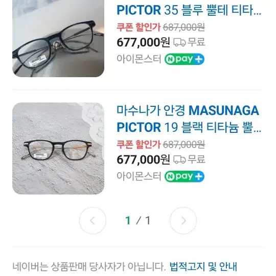 급쳐) 마수나가 겐조 시리즈 pictor 판매합니다